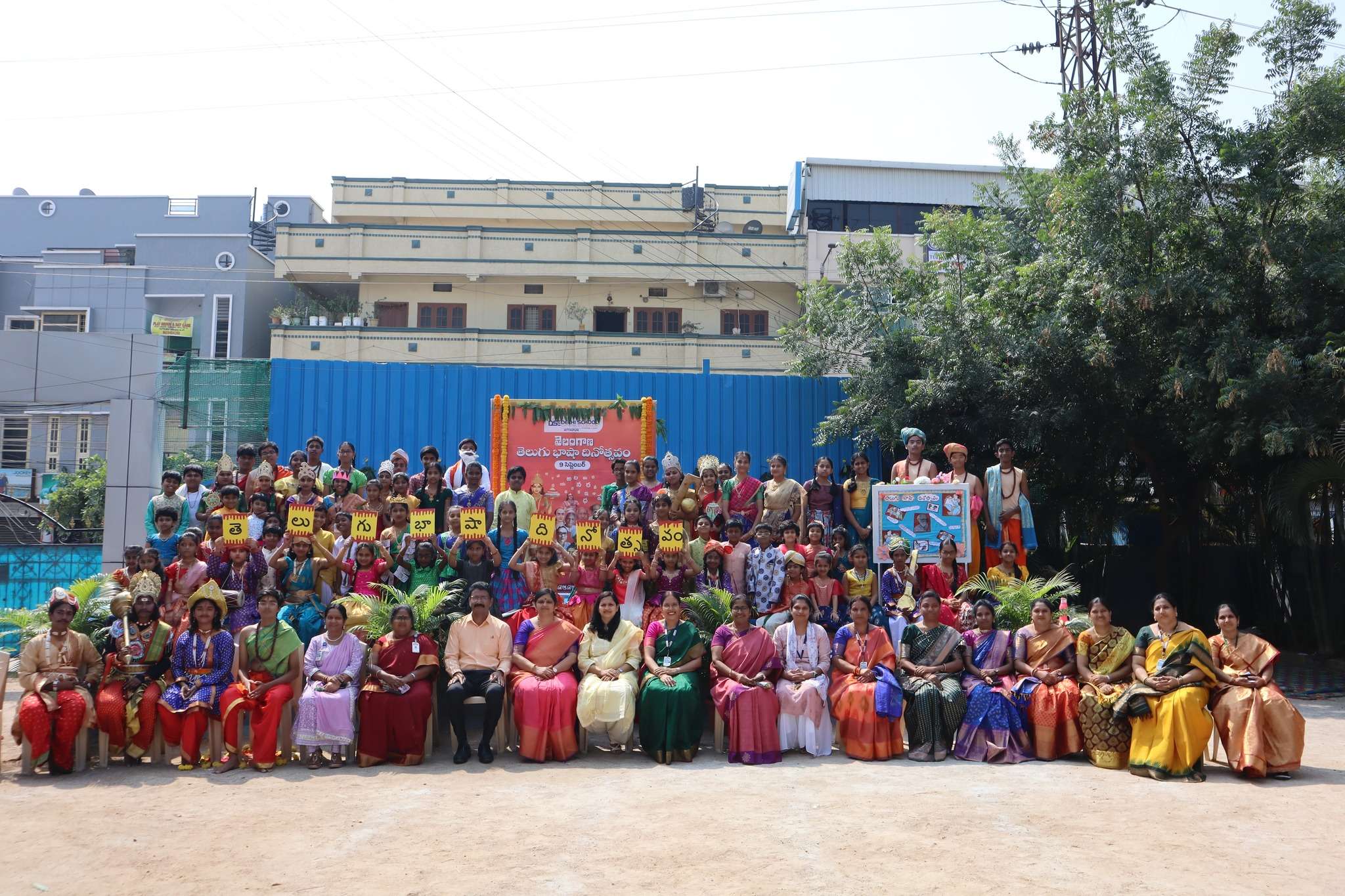 Telugu Bhasha Dinotsavam